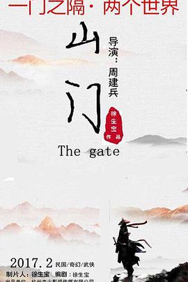 《虎神四海》海报